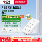 公牛（BULL）安全插座插排转换器 新国标超功率自动断电保护接线板拖线板 基础蓝白款 【六位五孔|总控5米|新国标】GN-109K