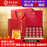 同仁堂品牌 北京同仁堂铁皮石斛礼盒200克枫斗泡茶煲汤滋补送父母长辈