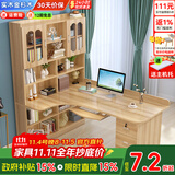 如煜 电脑桌台式书桌书柜组合书桌学习桌转角实木书架一体写字桌-L款 L款浅胡140*80-书架左右可换