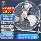 华生（Wahson）工业风扇趴地扇台式趴地电风扇强力商用台地扇大功率趴地风扇工厂坐地扇大风力交流定频 FE-45-1