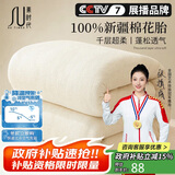 素时代100%新疆长绒棉絮 棉花被芯 四季被子 3斤 200*230cm
