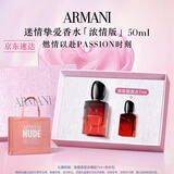 阿玛尼Si挚爱香水50ml浓情版 木质花香女士香水 圣诞礼盒生日礼物送女友