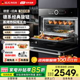 AUG奥优格【国家补贴】蒸烤一体机嵌入式蒸箱烤箱空气炸三合一家用多功能蒸烤炸一体56L大容量蒸烤箱 5610B 幻夜黑