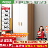 森普顿衣柜卧室平开门组合现代简易家用柜子收纳衣橱(可升级实木生态板) 两门衣柜（80*50*180）