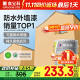 嘉宝莉（CARPOLY）外墙漆乳胶漆防水防晒涂料外墙翻新防水涂料新家园20kg灿烂麦黄