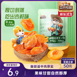 三只松鼠倒蒸红杏干106g/袋 蜜饯果干果脯办公室休闲零食