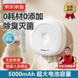 京东京造 O-smart智能净味器宠物除味器猫狗除臭杀菌去异味猫砂盆鞋柜除臭