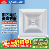 艾美特（AIRMATE）XC1006换气扇卫生间天花吸顶排风扇低噪厨房管道吊顶排气扇