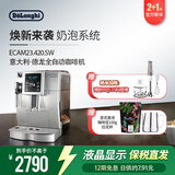 德龙（Delonghi）欧洲进口· ECAM23.420.SW全自动咖啡机 意式现磨咖啡机S3PlusPro同系列
