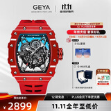 格雅（GEYA）手表男士镂空全自动机械表时尚防水碳纤维酒桶型手表 送男友