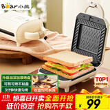 小熊（Bear）三明治机早餐机 面包机吐司机 热压多功能电饼铛华夫饼机可拆双盘 加厚双面加热SMZ-J07S1