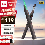 得力（deli）屏显激光翻页笔教师用伸缩教鞭希沃白板PPT演讲笔数显电量 无线演示课件笔计时提醒 绿光MA116-G