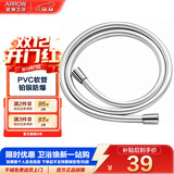 箭牌（ARROW）顶喷花洒喷头淋浴花洒喷头洗澡莲蓬头家用浴室卫生间顶喷通用配件 PVC铂银软管1.5米AE5973