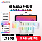 音乐密码键盘自动挡钢琴智能彩虹琴便携电子钢琴新手入门儿童成人MIDI键盘