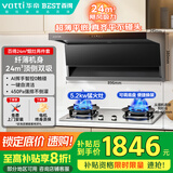 百得（BEST）华帝出品烟灶套装顶侧24m³大风量自清洗搭灶具70%高热效率5.2KW猛火不锈钢灶E632+QE500GJ天然气