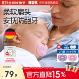 NUK德国进口全硅胶婴儿粉/紫色安抚奶嘴0到6个月两个装防胀气防龅牙
