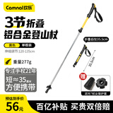 坎乐户外登山杖越野杖三节伸缩铝合金超轻老人杖露营爬山轻便防滑手杖