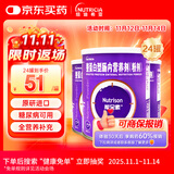 [能全素] 整蛋白型肠内营养剂(粉剂)320g/瓶 24瓶装原研进口