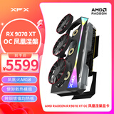 讯景（XFX）AMD RADEON RX 9070 XT OC 凤凰涅槃 16GB 全新电竞游戏设计智能学习台式电脑独立显卡