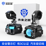 未来之眼  FUTURE EYESF150Pro摩托车射灯电动车大灯LED远近一体铺路切线透镜车灯