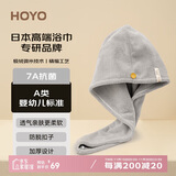 HOYO日本干发帽女士 A类雪滑绒柔软吸水干发帽加厚 包头速干毛巾 浅灰