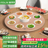 富得莱 饭菜保温板 加热菜板 暖菜板2025新款 圆形家用智能多功能带火锅电磁炉 自动恒温餐桌旋转盘神器 触控金60cm手动旋转无火锅
