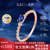 IL&CO尤珂「蓝茶缪斯」18K金天然蓝宝石钻石戒指女送女友情人节礼物 11号