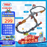 托马斯&朋友 （THOMAS&FRIENDS）生日儿童礼物玩具男孩礼盒轨道火车玩具-3合1轨道探险套装HGX64