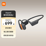 小米骨传导耳机2 开放式耳机运动 蓝牙耳机 游泳模式 独立音乐播放 颂拓游泳算法 黑色