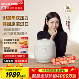 酷晨（CUCHEN）电饭煲小白贝韩国原装进口3升3-4人T系列小电饭锅不粘锅IH加热多功能双压力【国家补贴】TWK0640