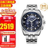 西铁城光动能手表多局电波表钢带万年历时尚商务休闲防水夜光男表 AT9031-52L【香港直邮】