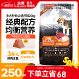 力狼狗粮 纯然金毛阿拉斯加40拉布拉多萨摩耶马犬德牧中大型犬粮 幼犬20kg40斤
