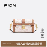 菲安妮（FION）波士顿包锁扣女士包包斜挎包时尚单肩包生日礼物 白/驼（小款）
