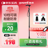 鱼跃（Yuwell）轻便伸缩手杖拐棍四脚防滑登山碳纤维老人拐杖单脚助行108JG-2-Y