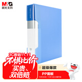 晨光（M&G）文具 A4/100页资料册 文件夹文件册插页袋票据收纳 ADM929CLB