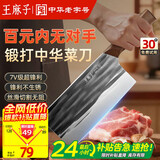王麻子菜刀家用厨房切肉切片厨师专用不锈钢刀具【手工古法锻打切菜刀】