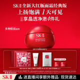 SK-II大红瓶面霜50g乳液抗老护肤品套装礼盒sk2化妆品全套生日礼物女