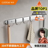 卡贝（cobbe）304不锈钢挂钩免打孔浴室挂衣服粘钩卫生间门后衣帽架多功能排钩
