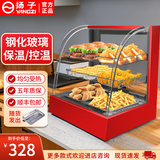 扬子食品保温柜商用加热柜蛋挞小型台式新款食品板栗汉堡保温箱恒温柜炸鸡展示柜 【旗舰款】中弧型3层2盘（推荐） 红/黑 可选