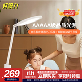 好视力AAAAA级台灯护眼学习儿童学生专用阅读写字近视防控 H8