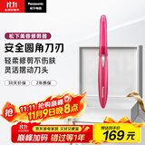 松下（Panasonic）电动修眉刀刮毛刀眉毛修剪仪多功能剃毛器修眉梳送女生生日礼物ES-WF61