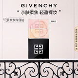纪梵希（Givenchy）四宫格散粉3号玫瑰滤镜定妆蜜粉粉饼匀亮 圣诞礼物送女生送闺蜜