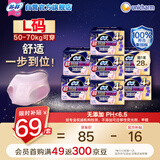 苏菲超薄0皮筋超熟睡安心裤L码28片安睡裤夜用卫生巾夜安裤京东自营