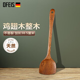 欧菲斯鸡翅木锅铲勺套装 整木坚韧抗裂 家用实木厨房炒菜铲 加长菜铲-长38.5厘米