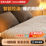图玛（TOMONI）电热毯单人双人家用宿舍水洗定时除螨控温电暖毯电褥子水暖毯地暖 【智能控温/双面可睡】大床款180*200cm - 可拆卸水洗