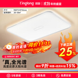 琪朗（KINGLONG）客厅灯护眼吸顶灯【国家补贴】儿童房卧室书房灯简约餐厅灯全光谱 盈阳客厅灯[适合20-30m²]