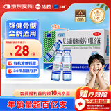 三精哈药复方葡萄糖酸钙口服溶液10ml*12支 0-3-4-17岁婴儿童孕妇 液体钙 非葡萄糖酸钙锌口服液 非碳酸钙片