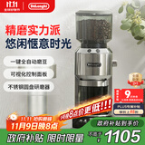 德龙（Delonghi）【政府补贴】咖啡机 家用电动磨豆机 咖啡豆研磨器全自动磨粉配件 现磨意式磨粉机KG521.M 银色