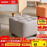 家逸 沙发凳 客厅坐凳实木方凳子换鞋凳网红沙发墩坐凳脚踏凳灰色