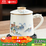 金镶玉茶杯四件套羊脂玉瓷家用陶瓷泡茶茶水分离马克杯礼盒装 山水清音